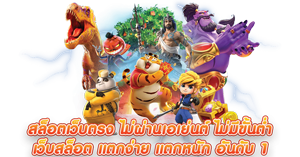 gta78 ศูนย์รวมเกมเดิมพันระบบทันสมัย ปลอดภัยได้มาตรฐานระดับสากล